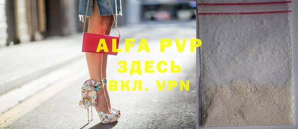 альфа пвп VHQ Алексин