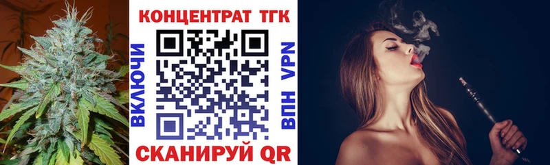 ТГК вейп Абинск